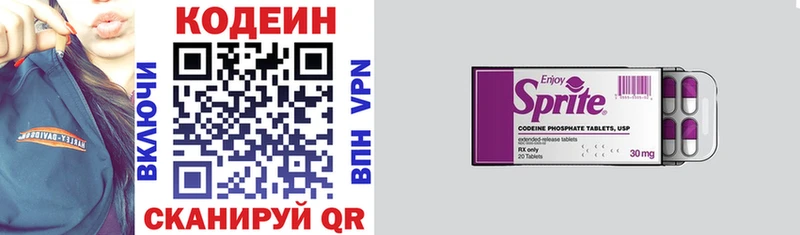 Codein Purple Drank  гидра онион  Нововоронеж  даркнет сайт 