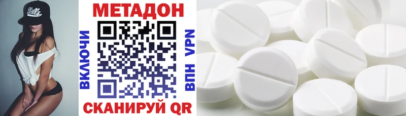 ОМГ ОМГ tor  сколько стоит  Нововоронеж  МЕТАДОН VHQ 